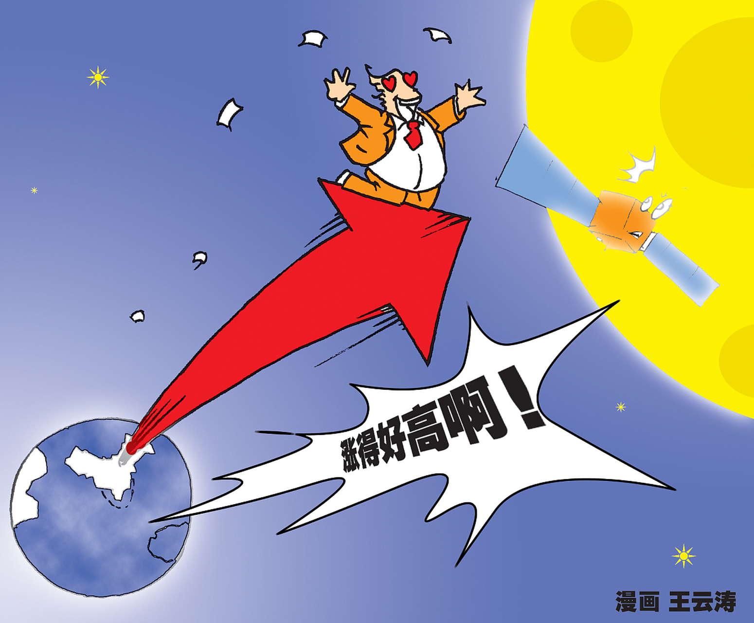 包含芝加哥公牛今夜复出首秀今晨金州勇士调整名单以备全明星赛，上海久事清晨造点机会都惊呆了的词条