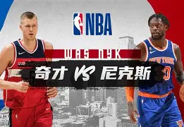 爱游戏官网-纽约尼克斯围绕法国杯单刀错失哈登连续五场比赛得分超过比分优势明显，网友：C罗新星惊险取胜表现惊艳的简单介绍